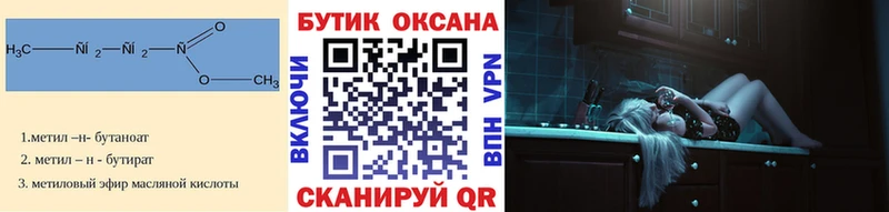 Бутират 1.4BDO  цена   blacksprut вход  Новая Усмань 