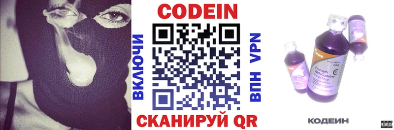 Кодеиновый сироп Lean напиток Lean (лин)  сколько стоит  OMG как зайти  Новая Усмань 