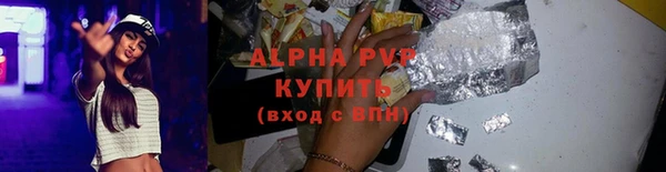 ALPHA PVP Абдулино