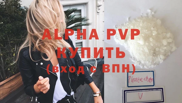ALPHA PVP Абдулино