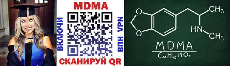 МДМА crystal  Новая Усмань 