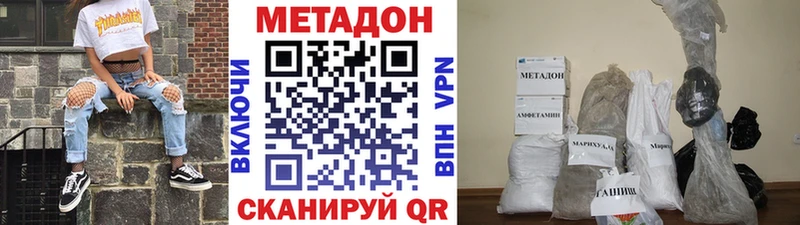 МЕТАДОН белоснежный  Новая Усмань 